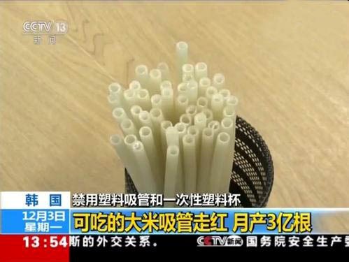 太新鮮，可以吃的降解吸管！