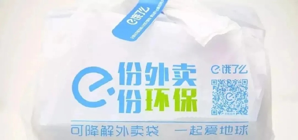 電商大佬用的“可降解塑料袋”長啥樣？