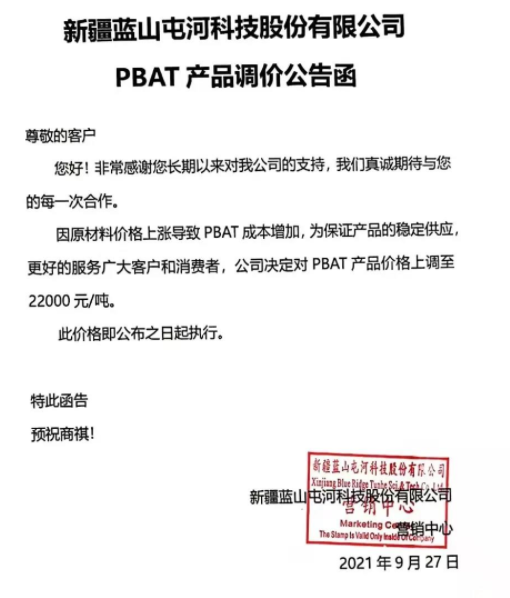 和塑美科技 和塑美科技