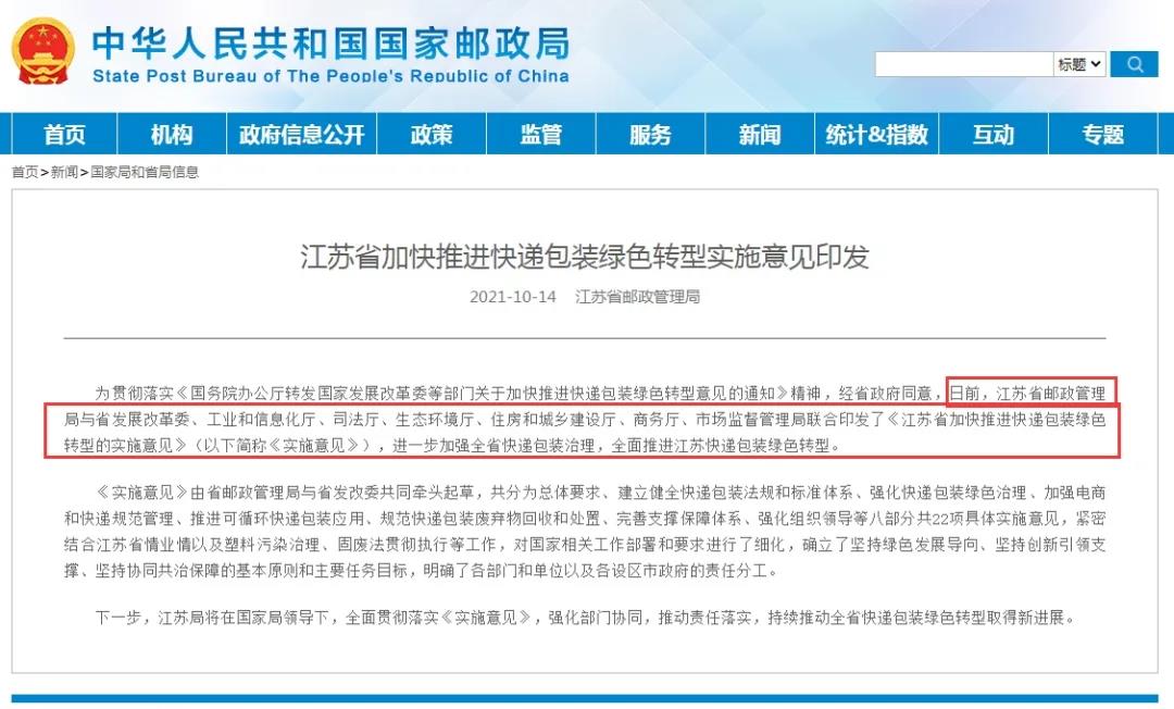 和塑美科技 和塑美科技