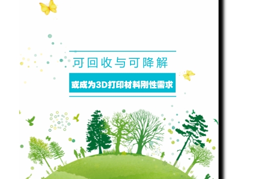 回收再生與生物降解，解決塑料污染的兩大方式