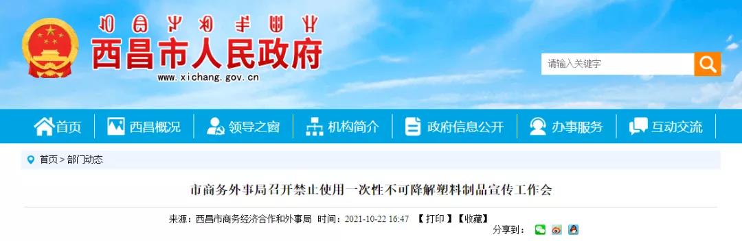 和塑美科技 和塑美科技