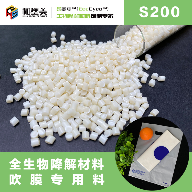 和塑美科技吹膜料 和塑美科技吹膜料