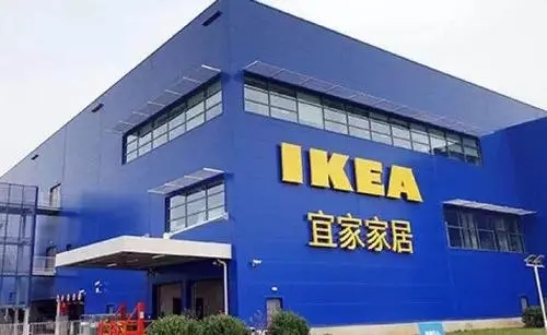 宜家宣布禁塑，逐步淘汰塑料包裝