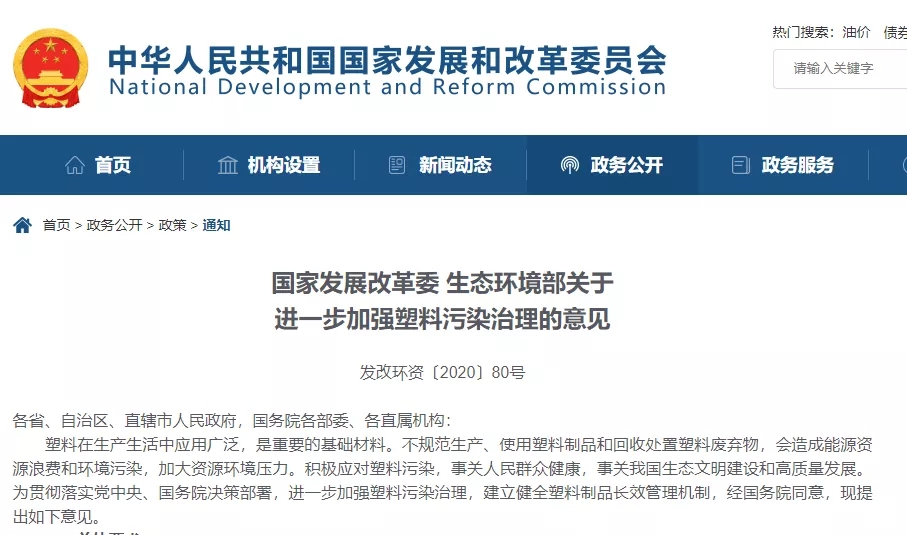 和塑美科技 和塑美科技