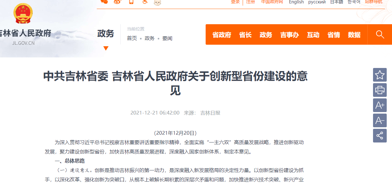 和塑美科技 和塑美科技