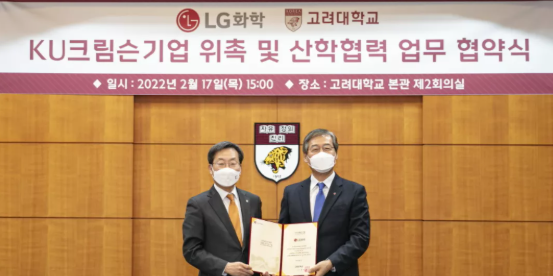 LG化學(xué)與高麗大學(xué)攜手開(kāi)發(fā)生物降解塑料、塑料回收