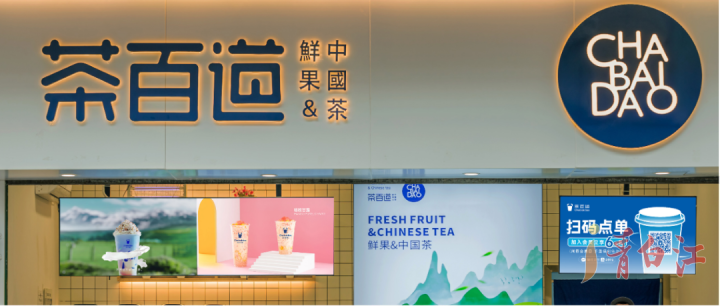 茶百道投資12億元，在成都建可降解環(huán)保包材項目