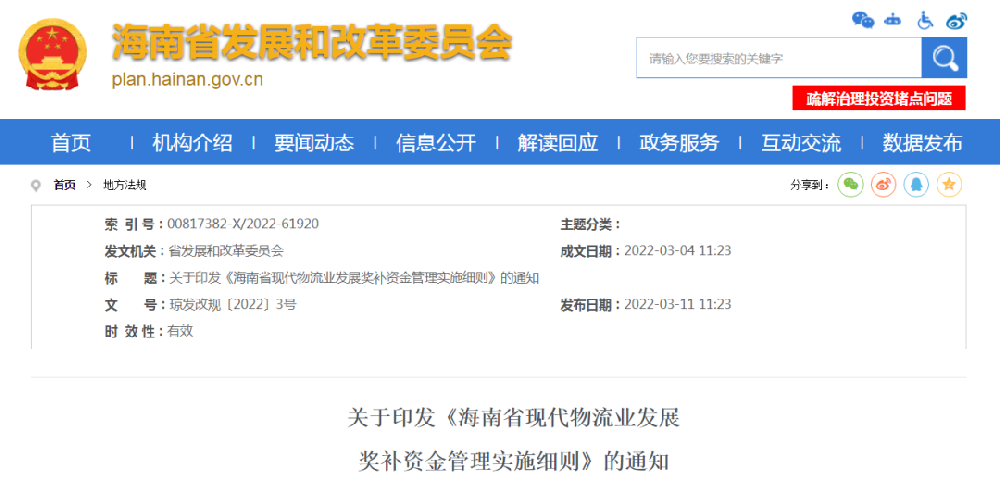海南快遞新政來了：使用可降解包裝，最高可獎20萬!