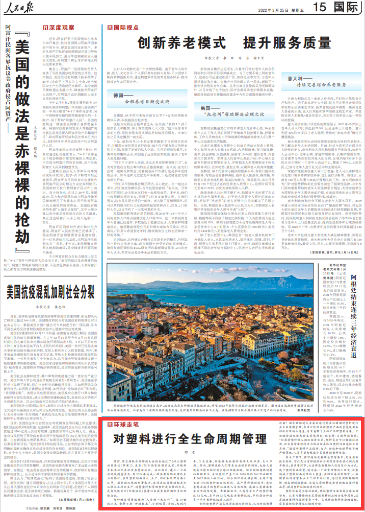 和塑美科技 和塑美科技