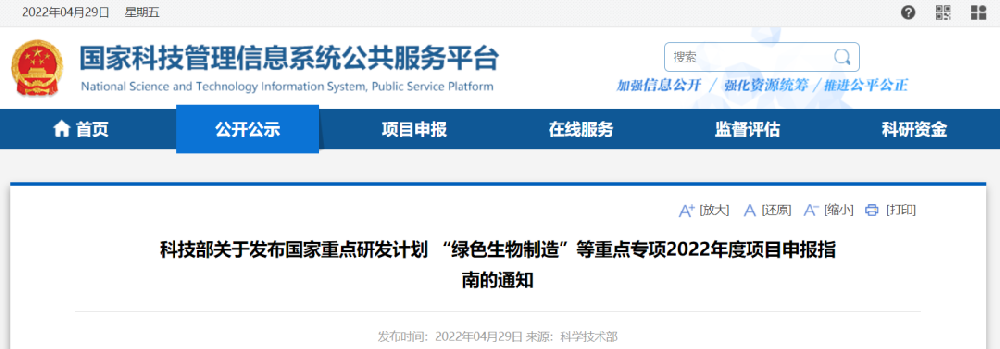 科技部：重點研發(fā)甘蔗渣PLA，生物基PBAT！