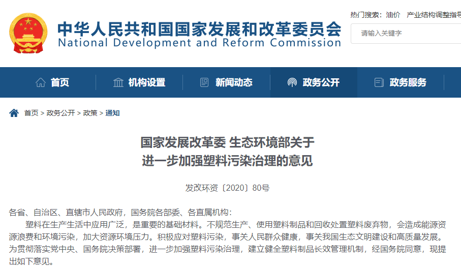 和塑美科技 和塑美科技