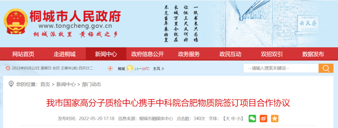 和塑美科技 和塑美科技