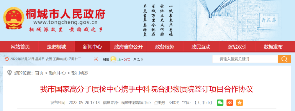 中科院入局生物可降解材料PGA！