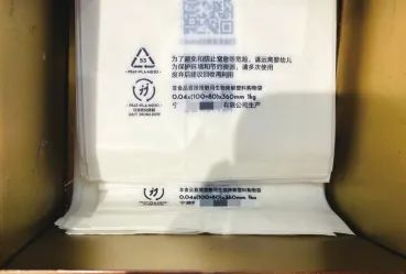 如何判斷降解塑料袋真?zhèn)危?>
              </div>
              <div   id=