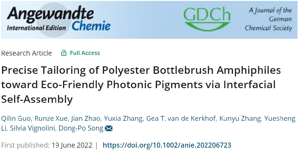 天津大學(xué)發(fā)明可降解光子顏料，有望替代傳統(tǒng)塑料微珠與染料