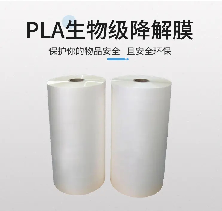 新國標(biāo)來了：《雙向拉伸聚乳酸薄膜》定計劃