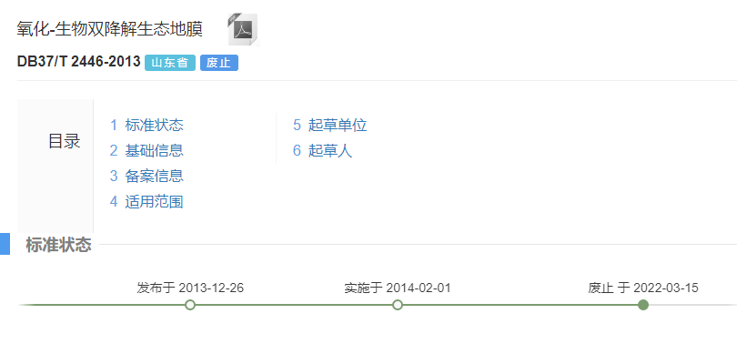 和塑美科技 和塑美科技