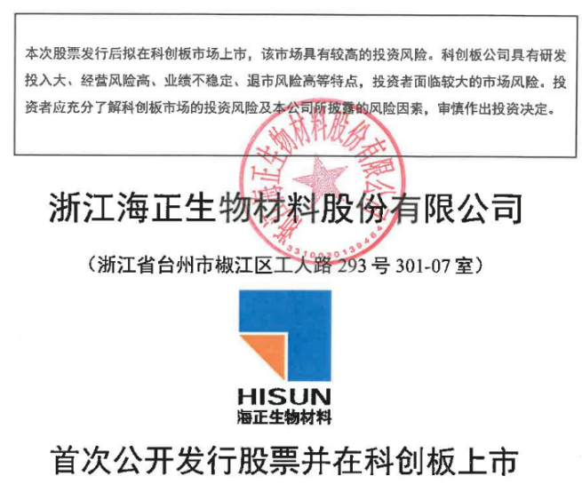 和塑美科技 和塑美科技