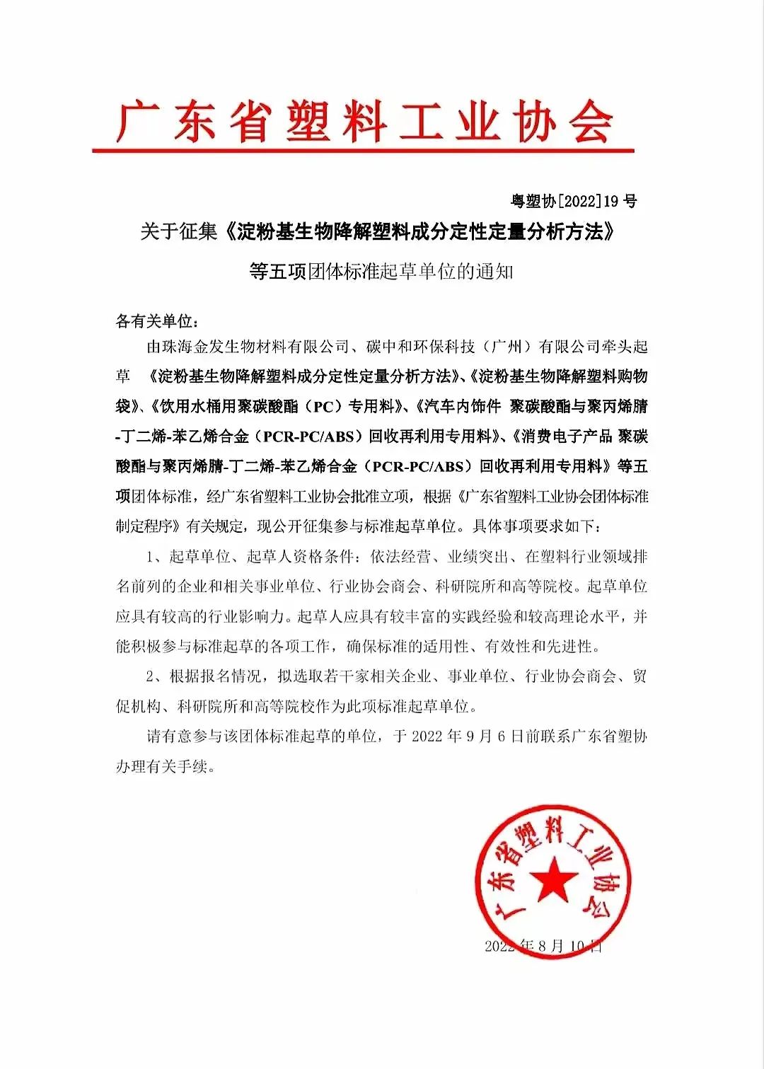 和塑美科技 和塑美科技