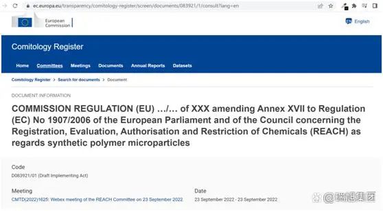 重磅！歐盟正式發(fā)布限制在化妝品中使用微塑料的草案！
