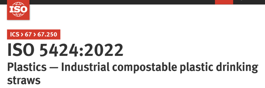 搶占制高點：我國主導(dǎo)制定的可堆肥吸管國際標(biāo)準(zhǔn)ISO 5424:2022正式發(fā)布