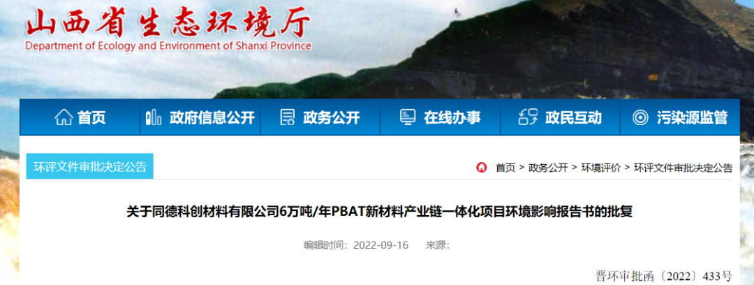 和塑美科技 和塑美科技