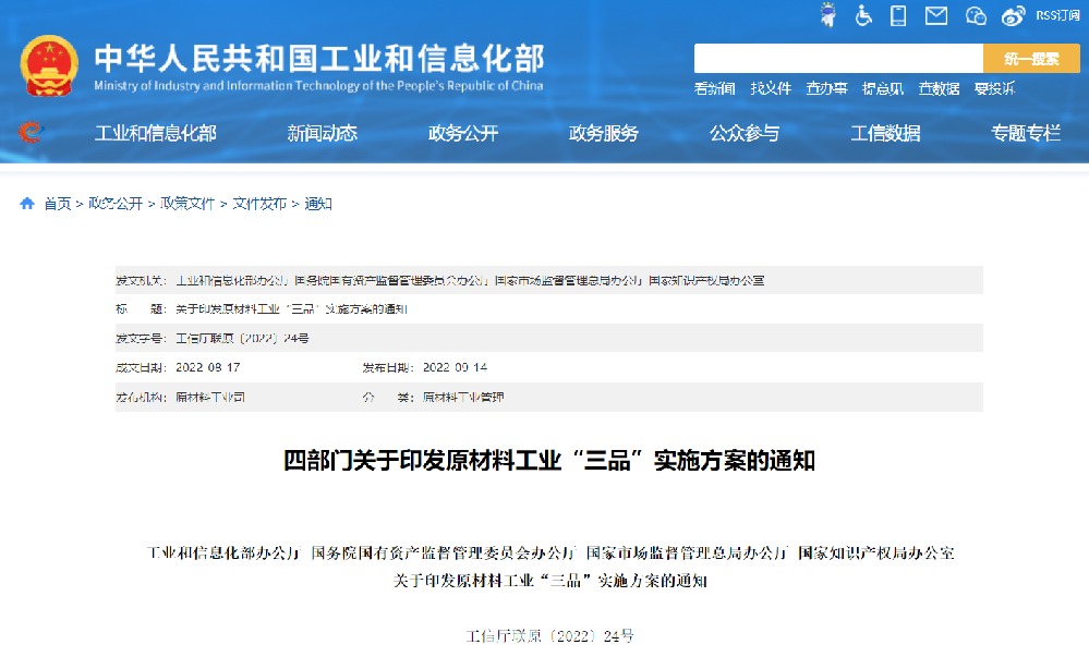 工信部重磅通知：加強降解塑料、生物基材料研發(fā)和應用