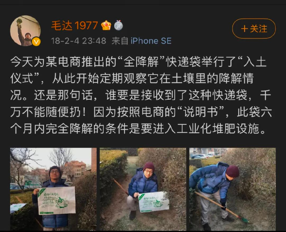 時(shí)隔22年，“出土”了一包浪味仙的包裝袋