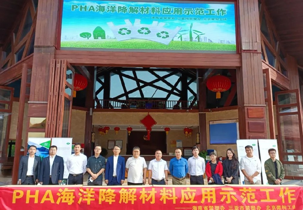 海南省PHA海洋降解示范項目正式啟航，海水降解塑料是否可行？