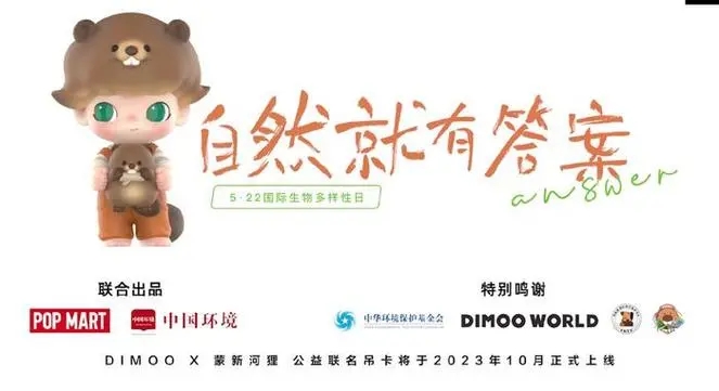 泡泡瑪特已在部分產品中用PLA包裝材料替代EVA