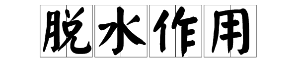 經(jīng)過(guò)處理的Al（OH）3阻燃劑的阻燃機(jī)理