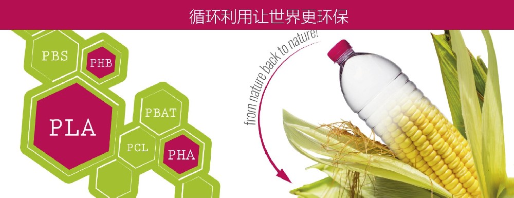 生物降解塑料研發(fā)品類豐富，多種材料已產(chǎn)業(yè)化