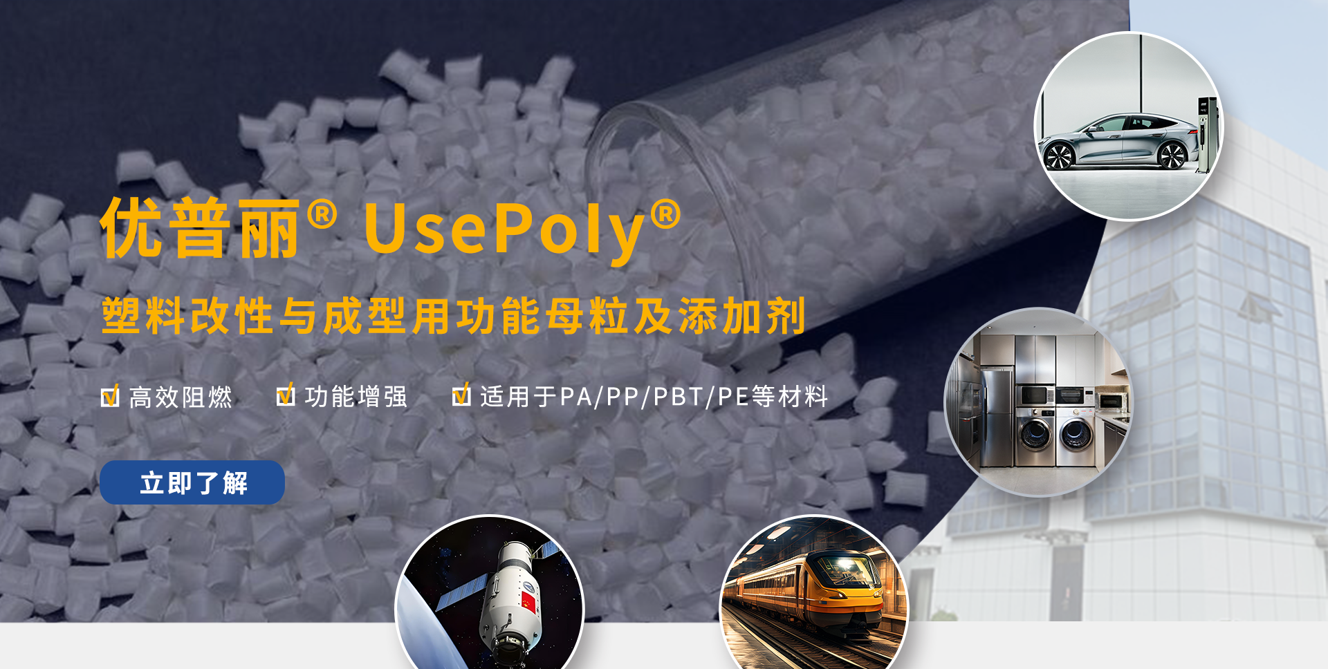 和塑美科技，阻燃母粒，功能增強(qiáng)母粒，阻燃劑